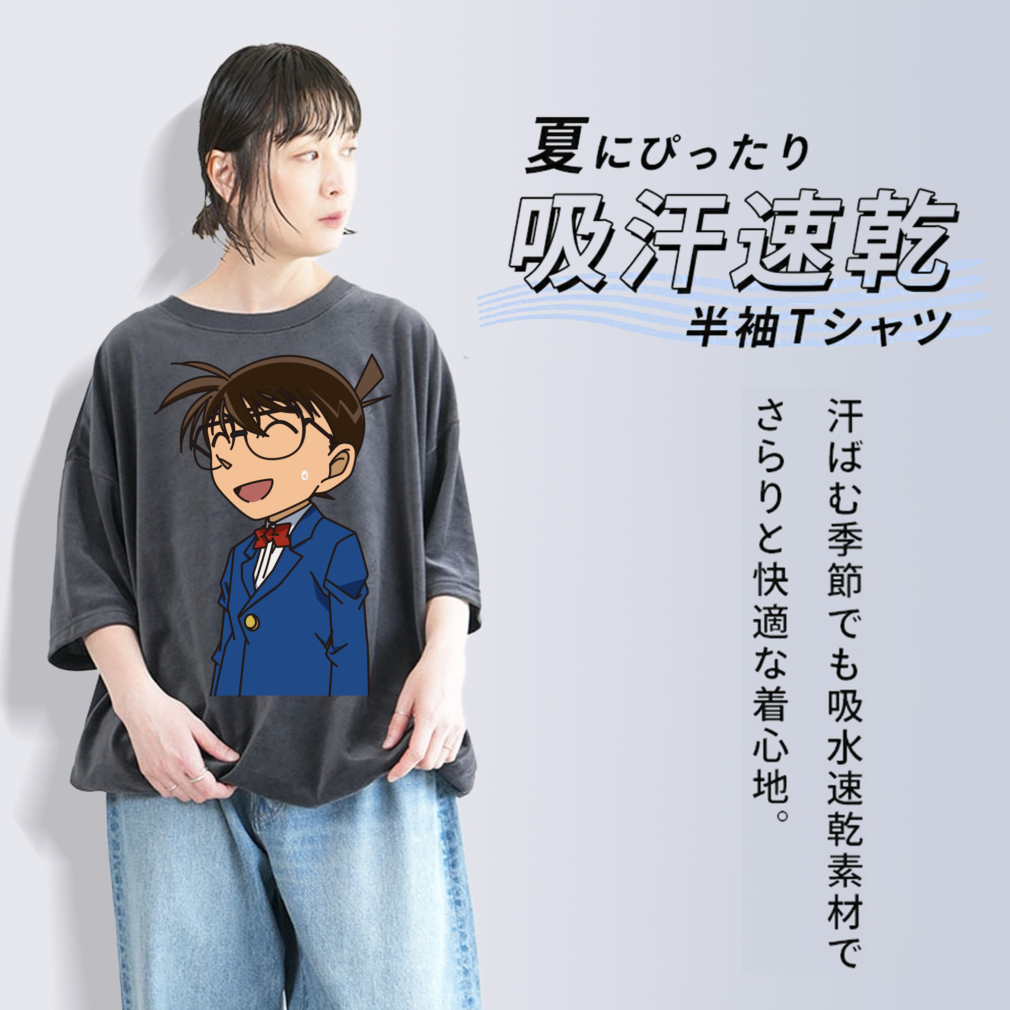 名探偵コナン 江戸川 コナン Detective Conan Conan Edogawa 綿100% ヴィンテージ風 半袖Tシャツ（フロントプリント）