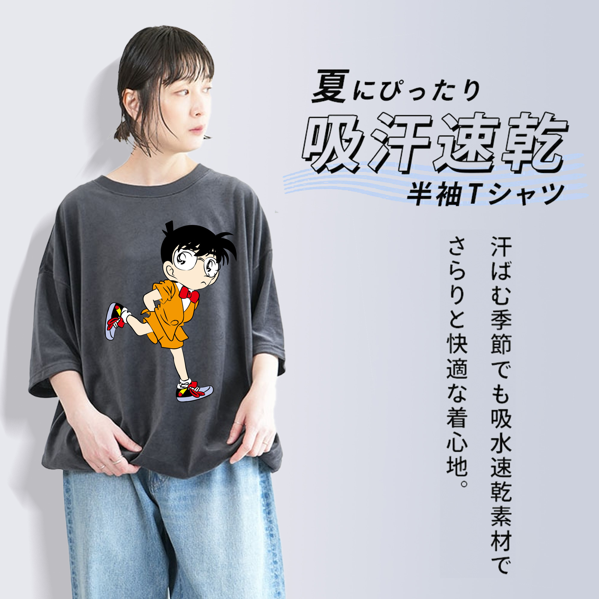 名探偵コナン 江戸川 コナン Detective Conan Conan Edogawa 綿100% ヴィンテージ風 半袖Tシャツ（フロントプリント）