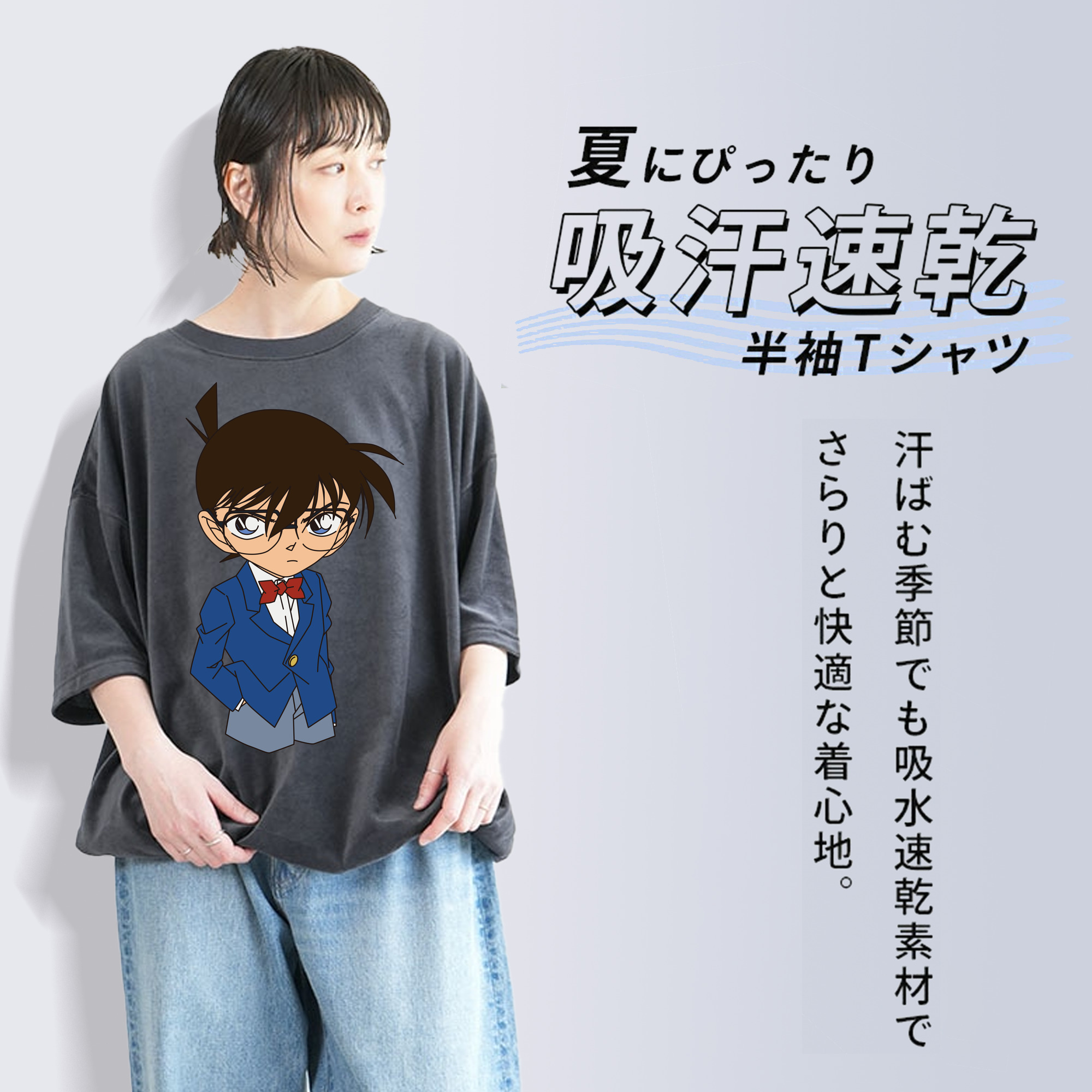 名探偵コナン 江戸川 コナン Detective Conan Conan Edogawa 綿100% ヴィンテージ風 半袖Tシャツ（フロントプリント）