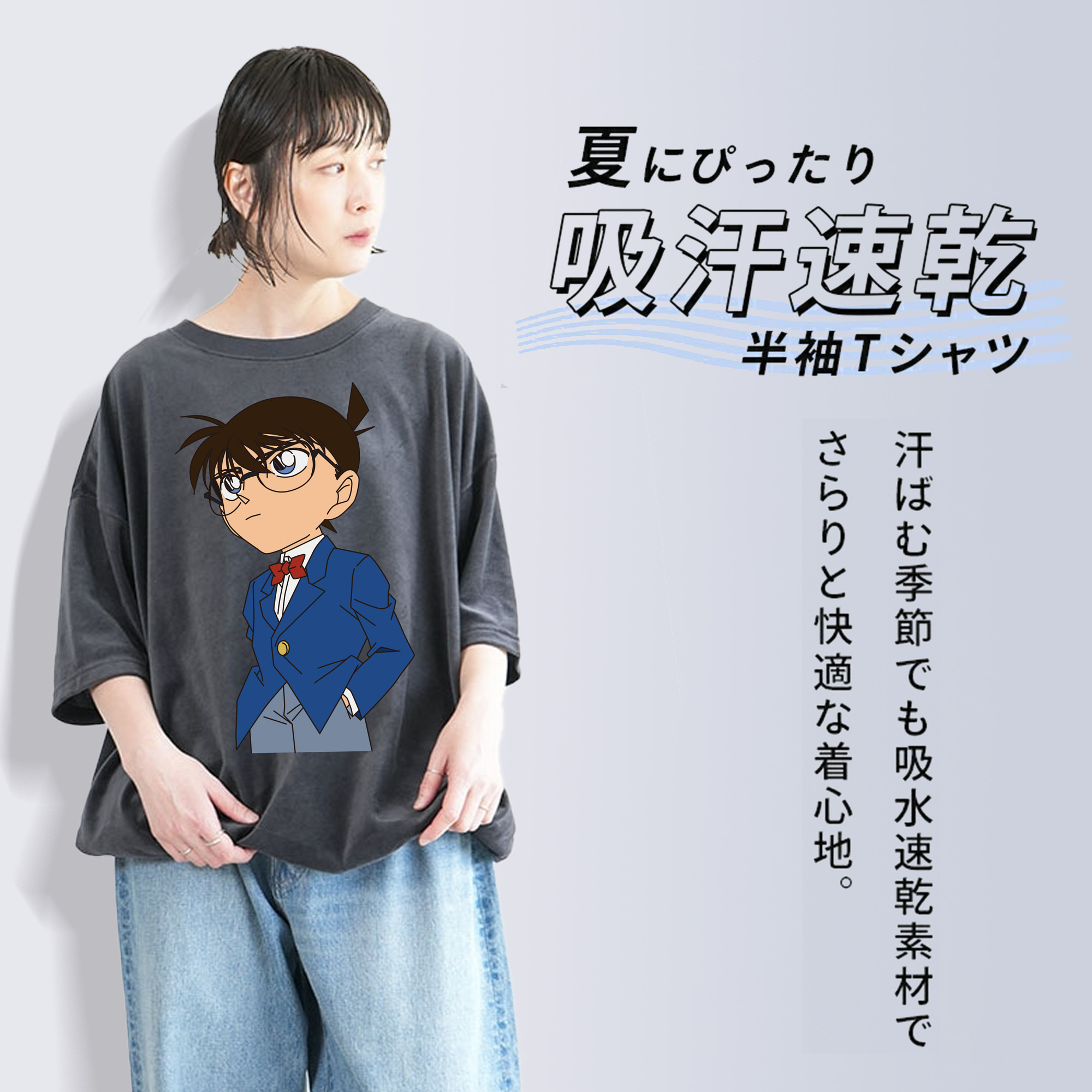 名探偵コナン 江戸川 コナン Detective Conan Conan Edogawa 綿100% ヴィンテージ風 半袖Tシャツ（フロントプリント）