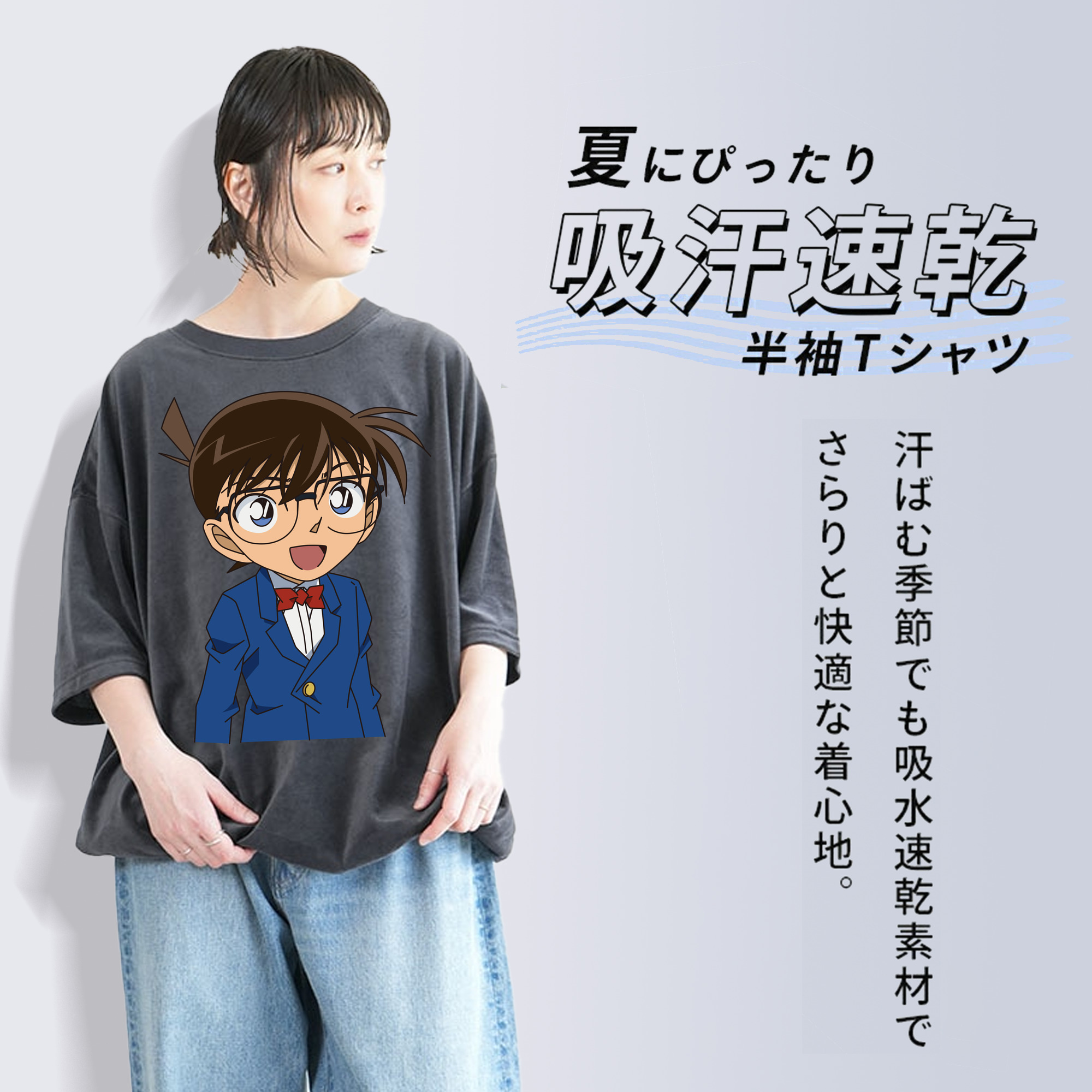 名探偵コナン 江戸川 コナン Detective Conan Conan Edogawa 綿100% ヴィンテージ風 半袖Tシャツ（フロントプリント）