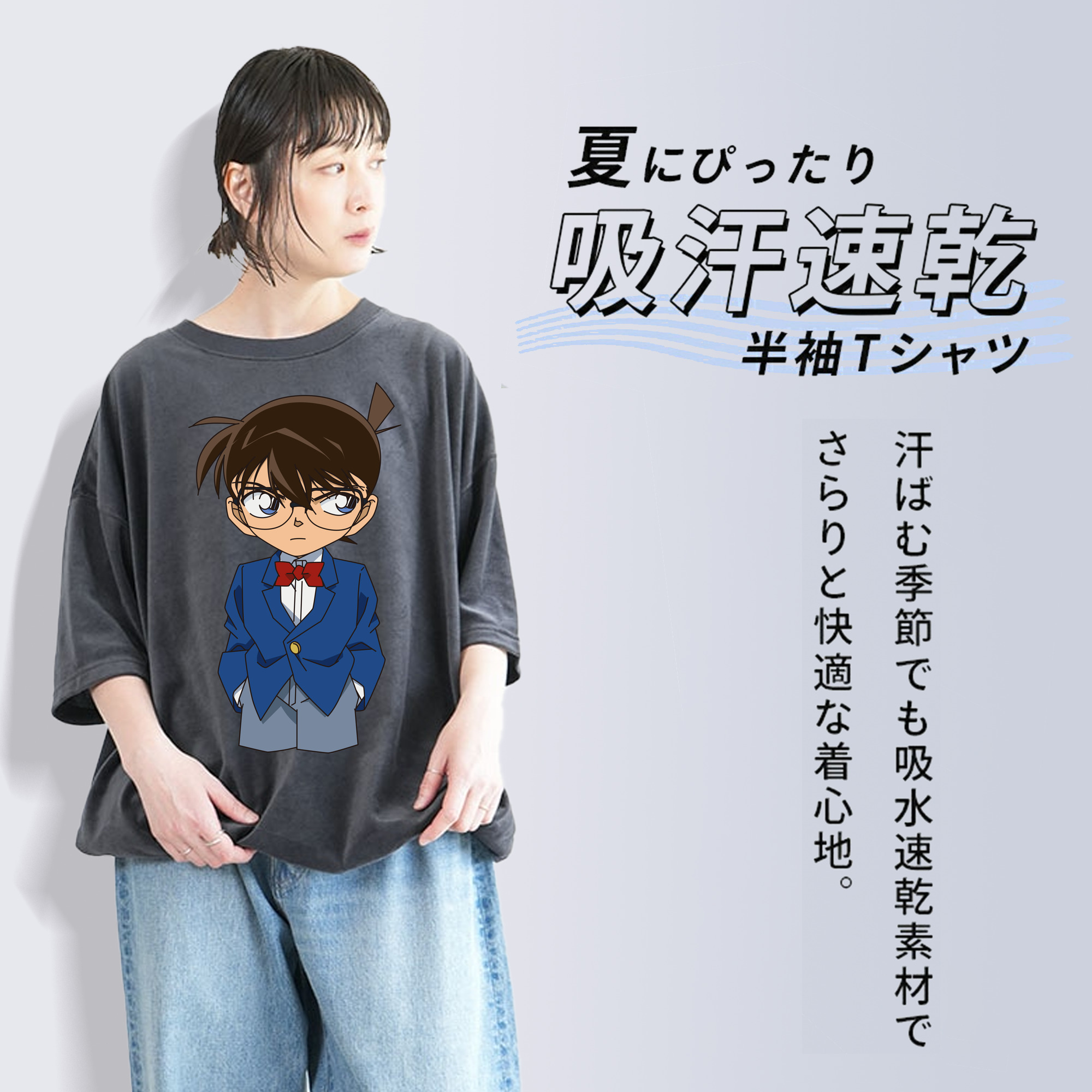 名探偵コナン 江戸川 コナン Detective Conan Conan Edogawa 綿100% ヴィンテージ風 半袖Tシャツ（フロントプリント）