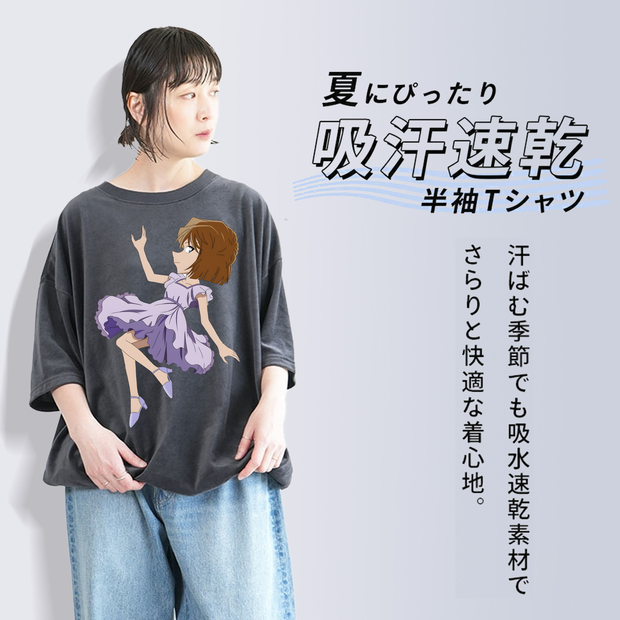 名探偵コナン 灰原 哀 はいばら あい Detective Conan Anita Hailey、Vi Graythorn Haibara Ai 綿100% ヴィンテージ風 半袖Tシャツ（フロントプリント）