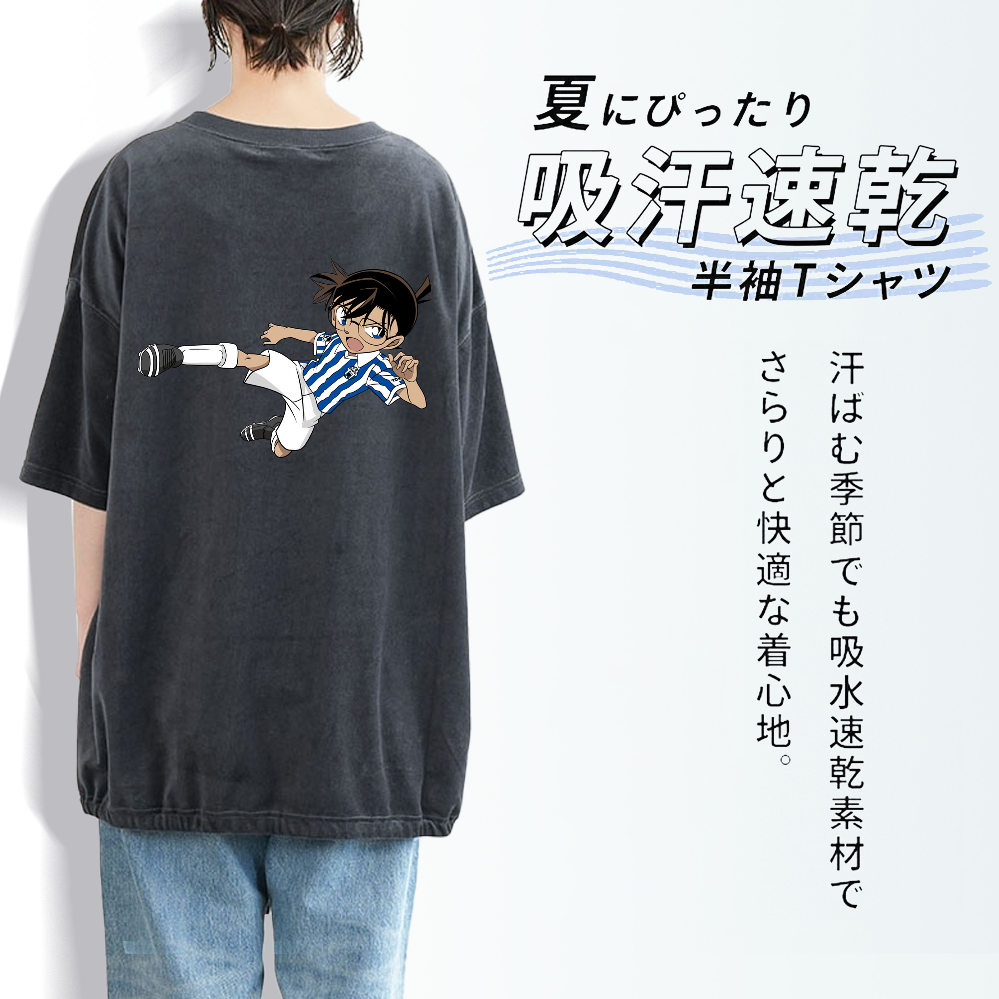 名探偵コナン 江戸川 コナン Detective Conan Conan Edogawa 綿100% ヴィンテージ風 半袖Tシャツ（背面プリント）