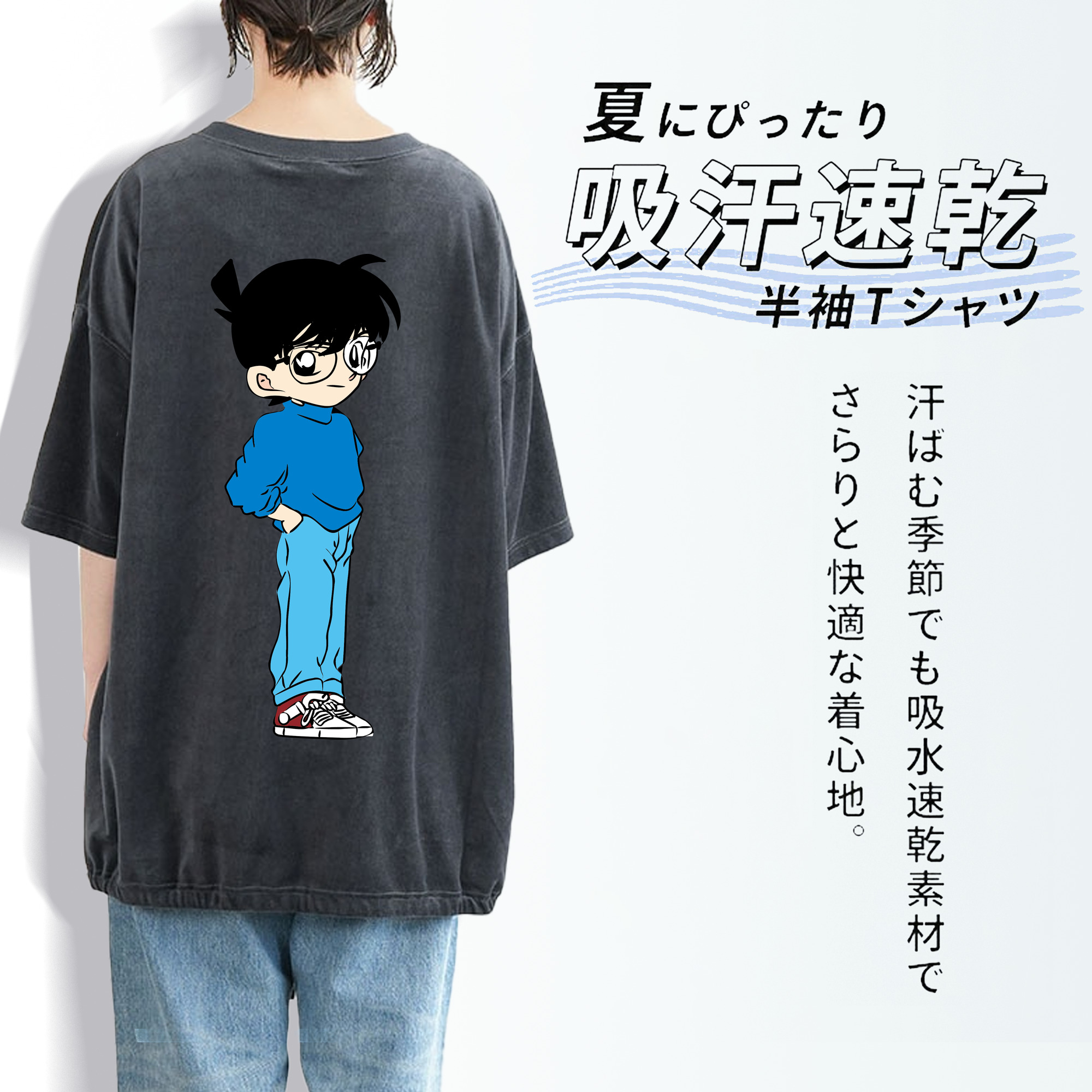 名探偵コナン 江戸川 コナン Detective Conan Conan Edogawa 綿100% ヴィンテージ風 半袖Tシャツ（背面プリント）