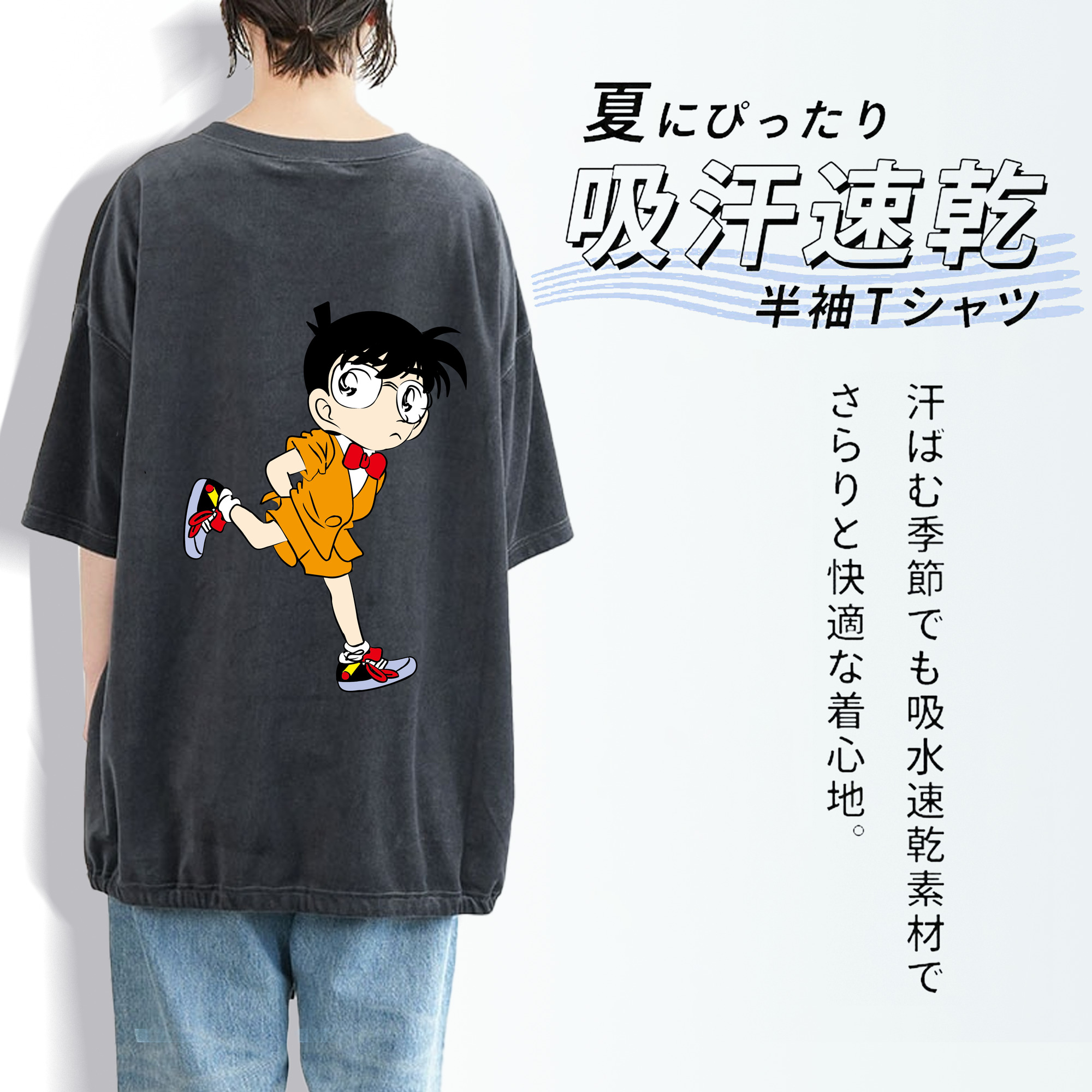 名探偵コナン 江戸川 コナン Detective Conan Conan Edogawa 綿100% ヴィンテージ風 半袖Tシャツ（背面プリント）