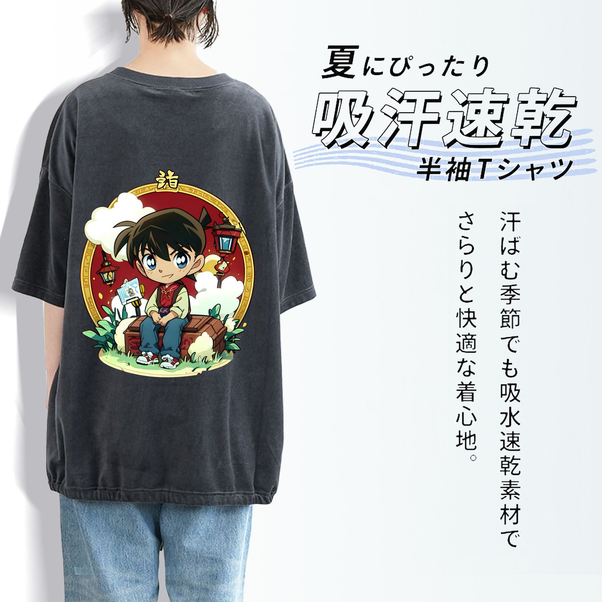 名探偵コナン 江戸川 コナン Detective Conan Conan Edogawa 綿100% ヴィンテージ風 半袖Tシャツ（背面プリント）