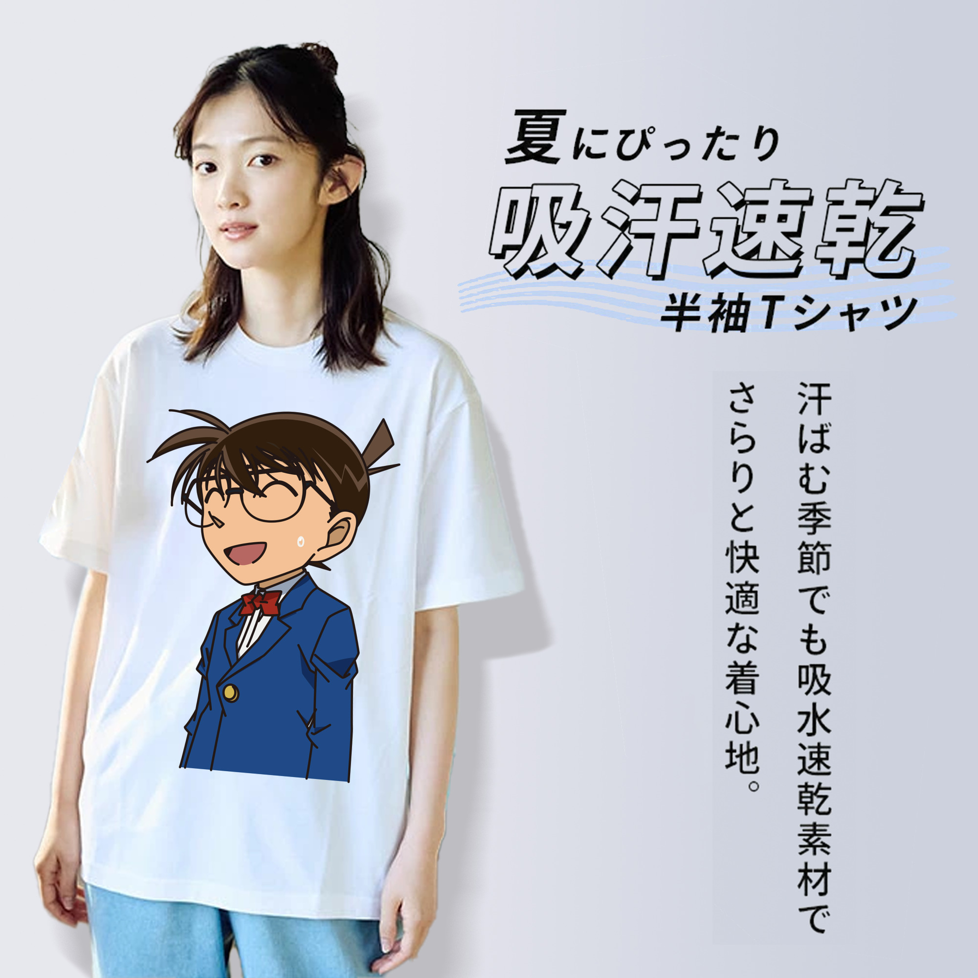 名探偵コナン 江戸川 コナン Detective Conan Conan Edogawa 綿100％半袖Tシャツ（フロントプリント）