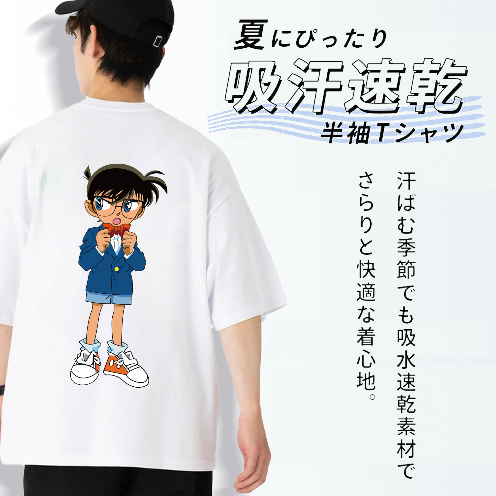 名探偵コナン 江戸川 コナン Detective Conan Conan Edogawa 綿100％半袖Tシャツ（背面プリント）