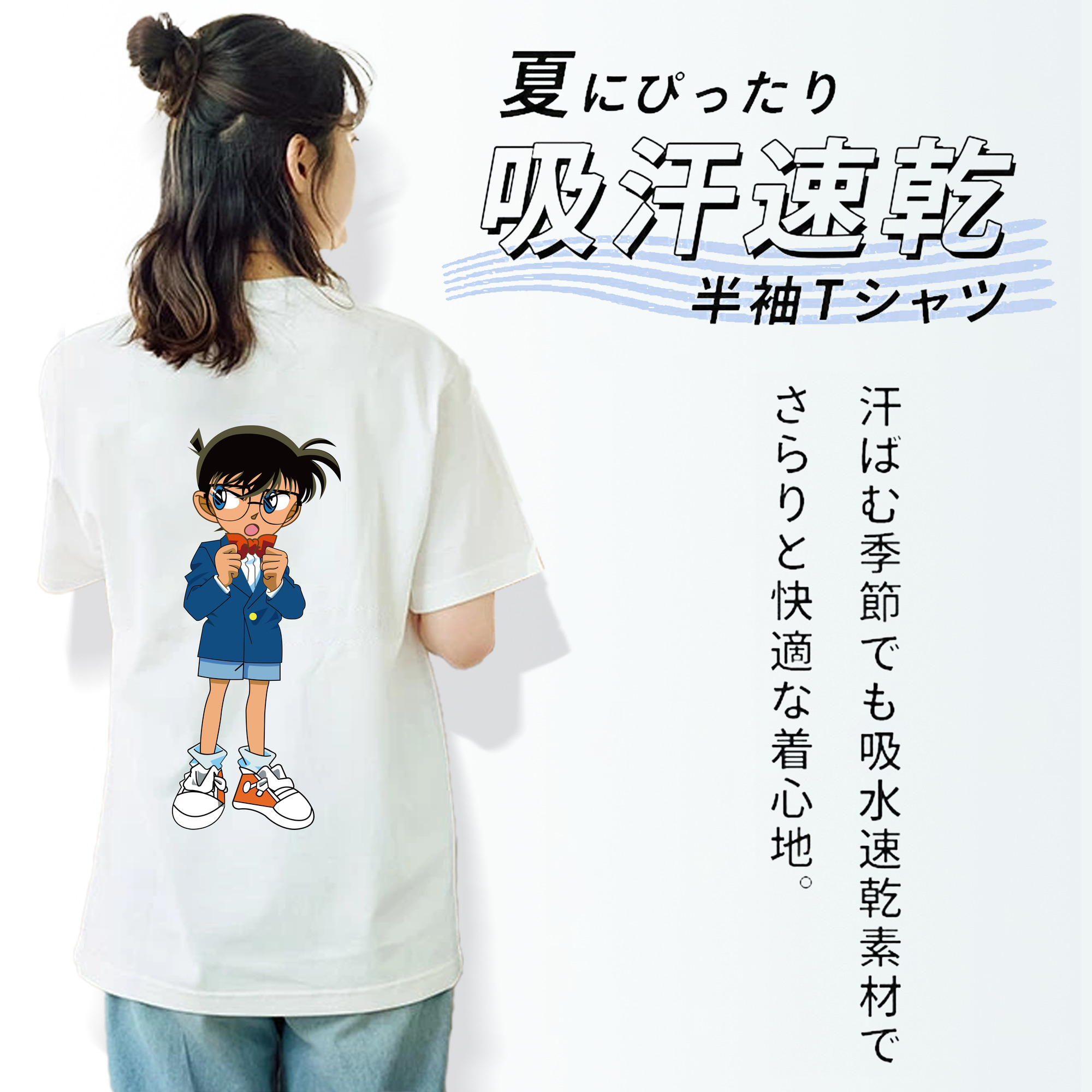 名探偵コナン 江戸川 コナン Detective Conan Conan Edogawa 綿100％半袖Tシャツ（背面プリント）