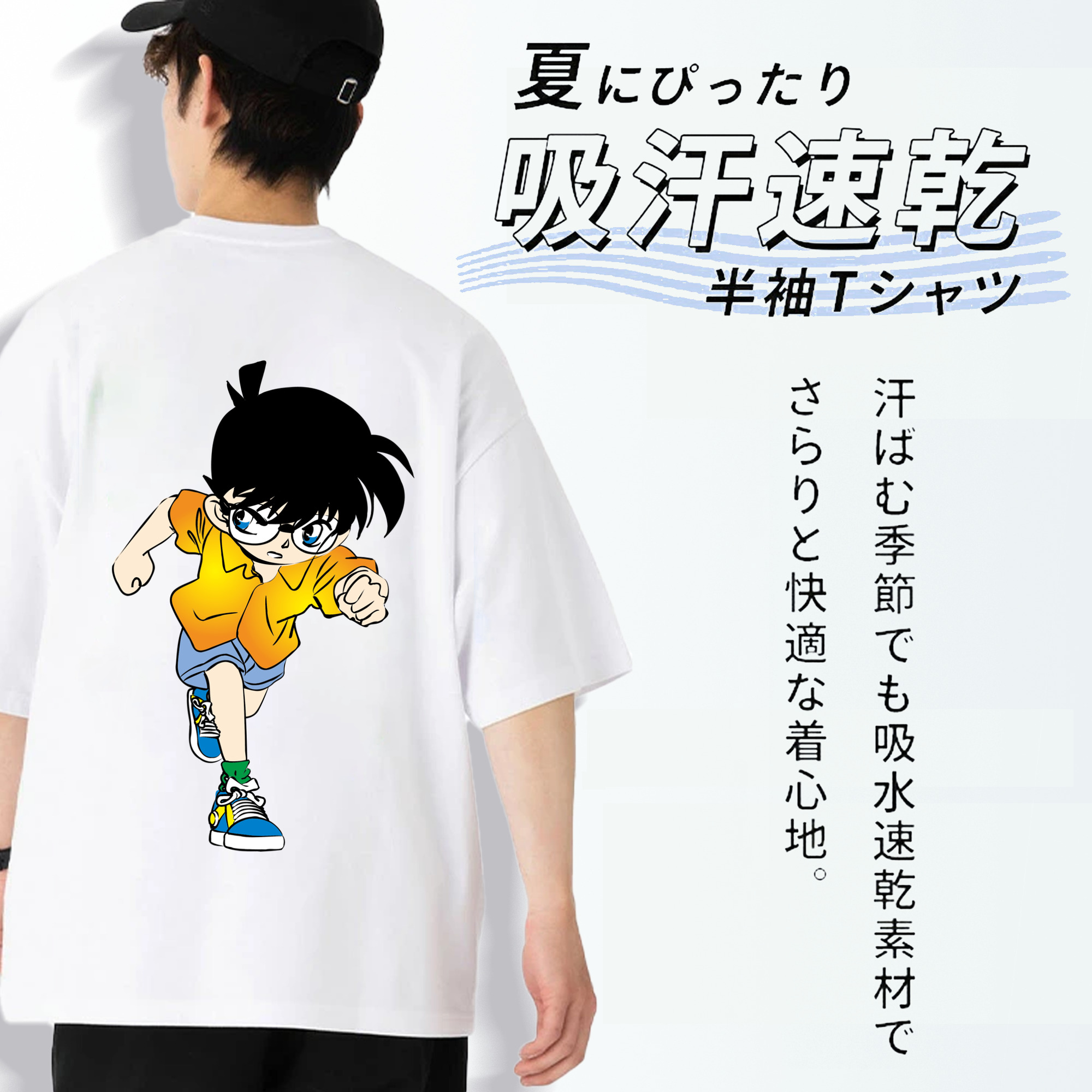 名探偵コナン 江戸川 コナン Detective Conan Conan Edogawa 綿100％半袖Tシャツ（背面プリント）