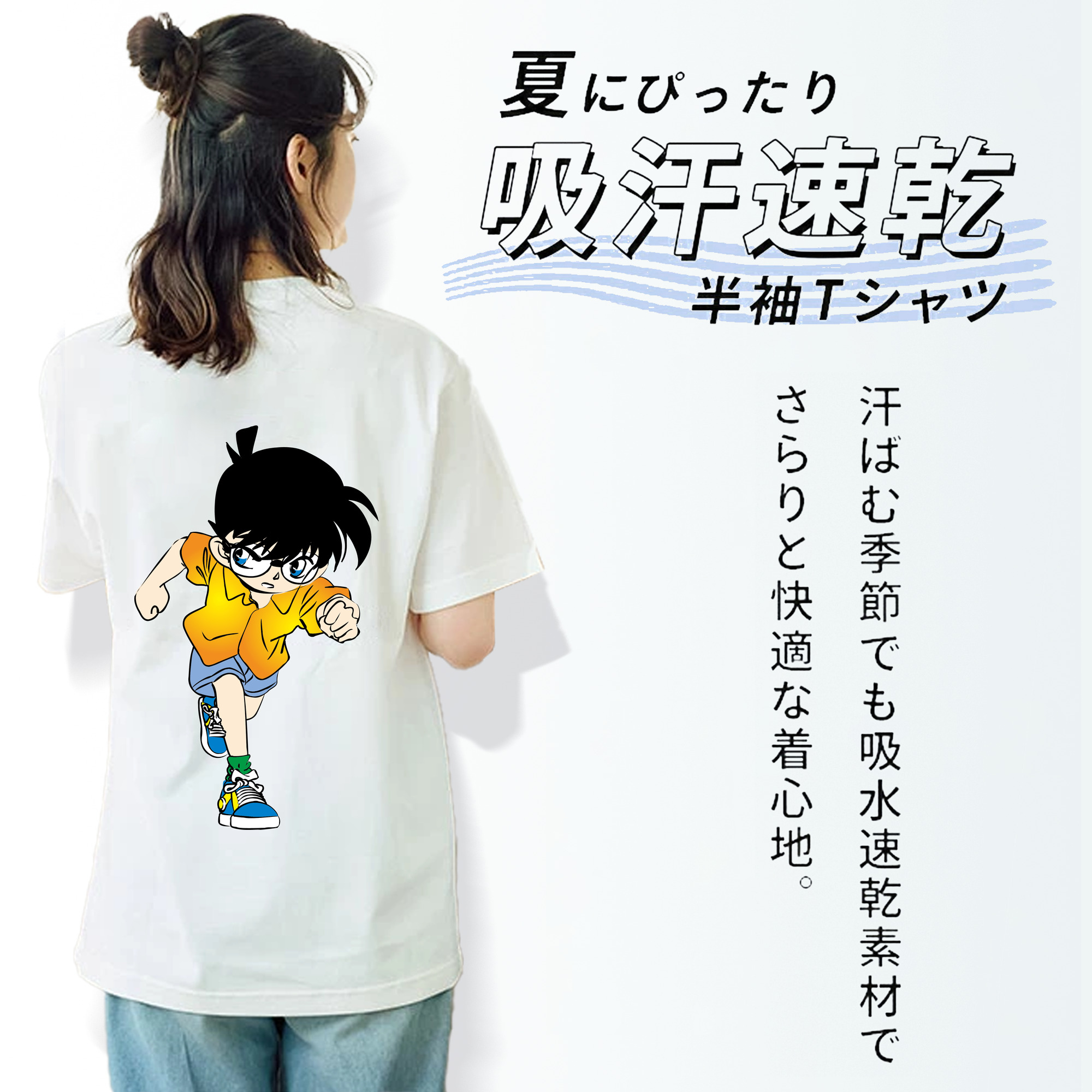 名探偵コナン 江戸川 コナン Detective Conan Conan Edogawa 綿100％半袖Tシャツ（背面プリント）