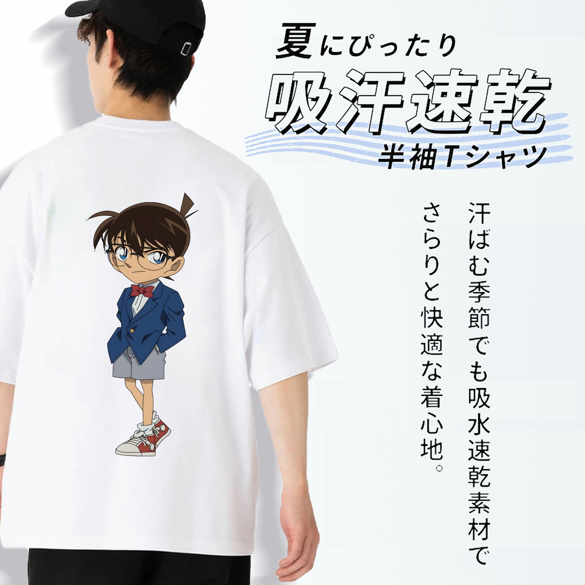 名探偵コナン 江戸川 コナン Detective Conan Conan Edogawa 綿100％半袖Tシャツ（背面プリント）