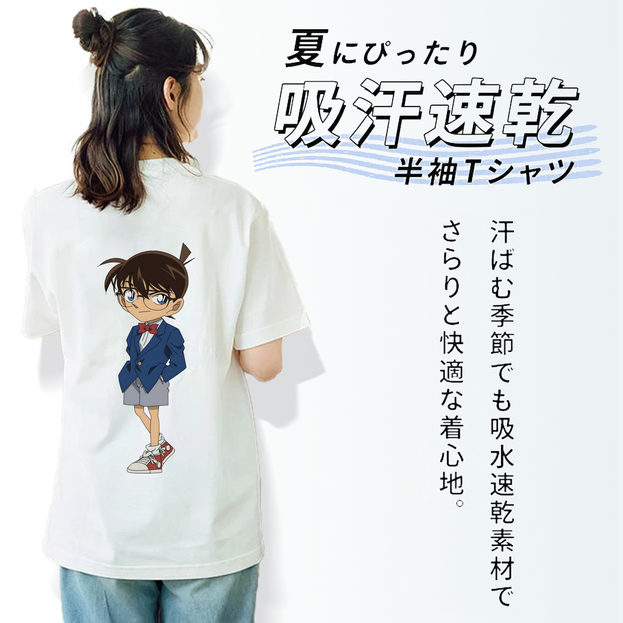 名探偵コナン 江戸川 コナン Detective Conan Conan Edogawa 綿100％半袖Tシャツ（背面プリント）